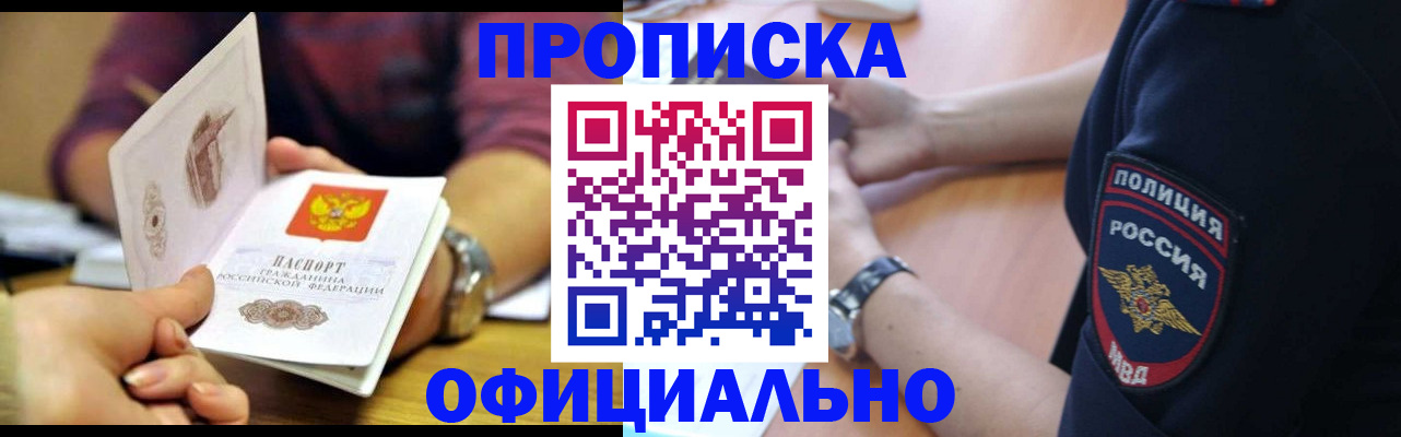 прописка иностранных граждан в Туле