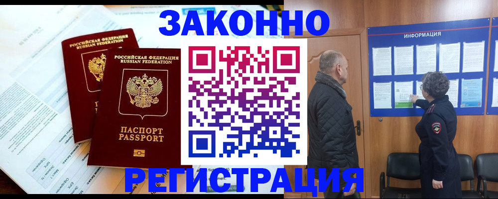 временная регистрация адрес в Туле